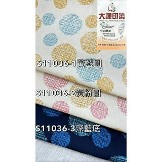 台灣優質棉麻布 厚棉布 印花布 表布 平織棉 圓與線 袋物 洋裝 傢飾用品 S11036 縫紉工具 拼布材料 DIY手作