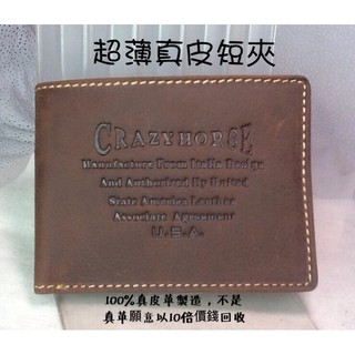 老牛皮真革坊 英文字小皮夾(無拉鍊式)