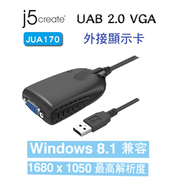 【喬格電腦】凱捷 j5 create JUA170 USB 2.0 VGA 外接顯示卡