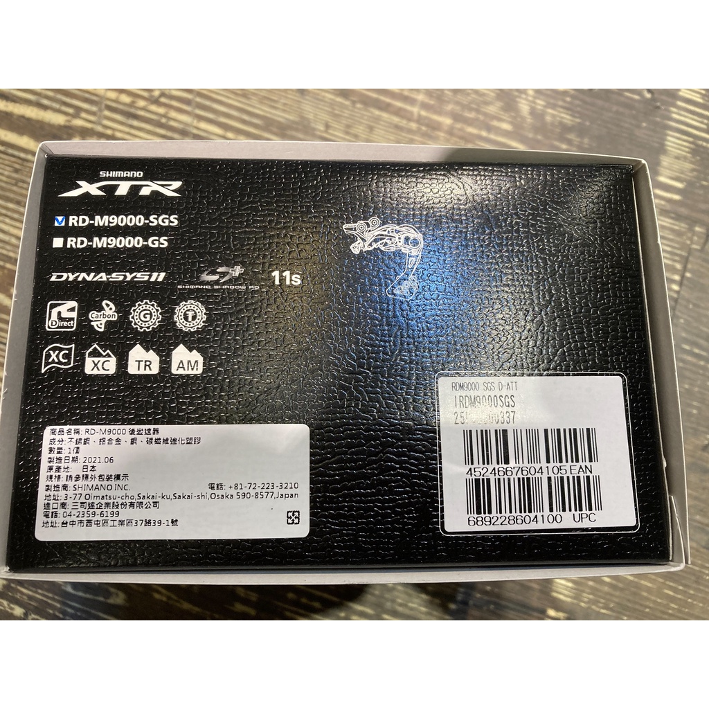 [304bike 台北市]shimano XTR RD-M9000-SGS 超長腿後變 M9000 SGS 後變速器