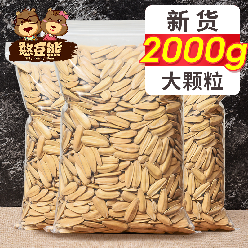 葵花籽仁 優惠推薦 21年7月 蝦皮購物台灣