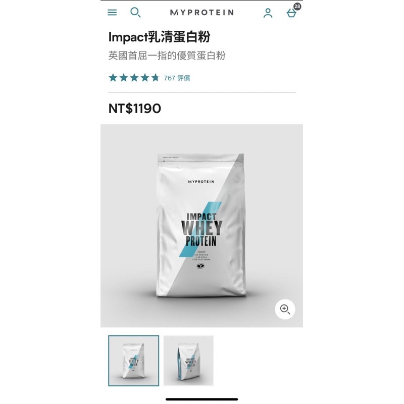 Myprotein乳清蛋白-水蜜桃冰茶1KG