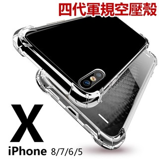 四代水晶盾 iPhone Xr iPhoneXr iXr 軍規 防摔 手機殼 軟殼 空壓殼 冰晶盾四角防摔