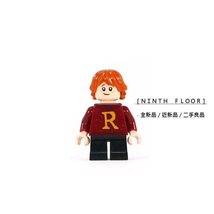 【Ninth Floor】LEGO Harry Potter 75964 樂高 哈利波特 聖誕月曆 榮恩 [hp207]