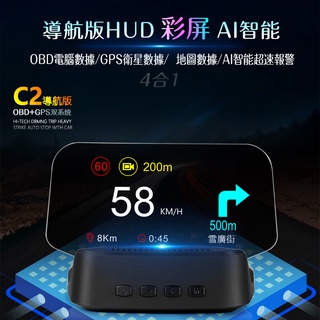 昭昭HUD 臺灣出貨 新款 導航版 手機連線 導航 地圖資料 HUD OBD2 衛星 雙系統 抬頭顯示器 導航系統