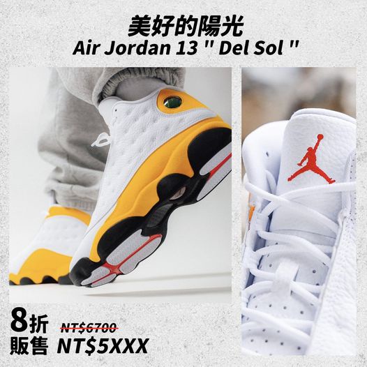 [現貨]沃皮斯 Air Jordan 13 " Del Sol " 金黃 男鞋 414571-167