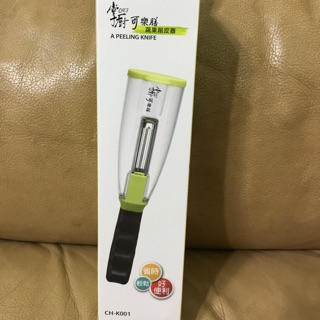 掌廚🍀蔬果削皮器