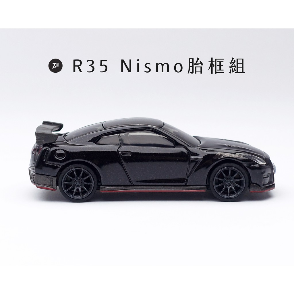 【The Project Studios】Tomica GTR Nismo 胎框組 輪圈 輪框 二改 1/64