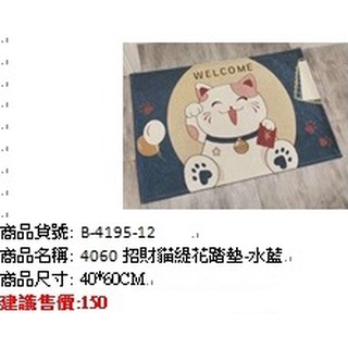 灰色歡迎光臨門墊40x60cm招財貓緹花踏墊WELCOME地墊止滑腳踏墊地毯墊子【玫瑰物語-生活藝術專賣店】