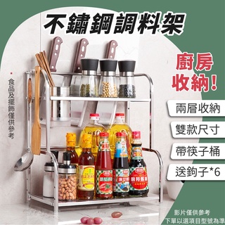 <現貨-電子發票>不鏽鋼廚房整理調料架 廚房用品調料架 刀具收納分層置物架 帶筷子桶置物架 不鏽鋼調料架 廚房架子