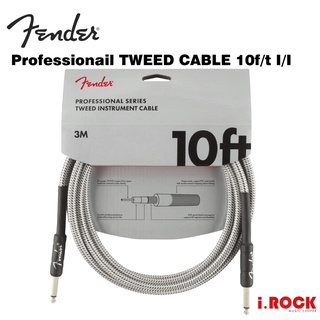 Fender PROFESSIONAL 10呎 3M 編織 導線 白色【i.ROCK 愛樂客樂器】