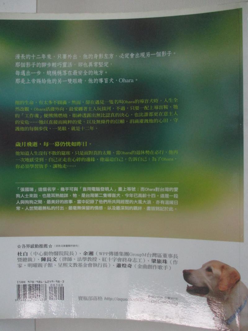 再見 Ohara 陳芸英 書寶二手書t7 寵物 Doo 蝦皮購物