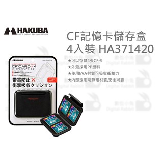 數位小兔【HAKUBA CF記憶卡儲存盒 4入裝 HA371420】