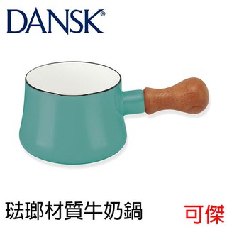 丹麥 Dansk Kobenstyle 木柄盅(共5色)導熱快速且均勻，保溫性佳 鍋底圓弧曲線，讓料理更易撈取