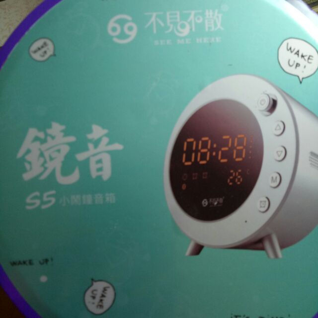 不見不散S5鏡音藍牙音箱-皓月白（ 娃娃機商品）