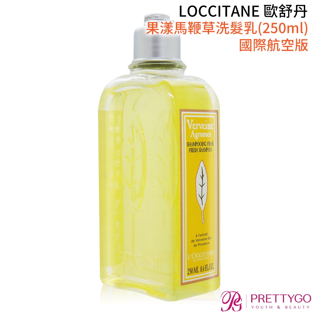 L'OCCITANE 歐舒丹 果漾馬鞭草洗髮乳(250ml)-國際航空版【美麗購】