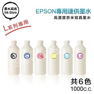 EPSON填充墨水 T6721/T6722/T6723/T6724/T664/EPSON664 墨水超商