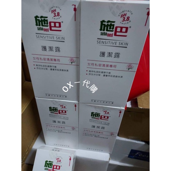 蝦皮代開發票 專櫃正貨 施巴 sebamed 護潔露400ml（一般型pH 3.8 ）