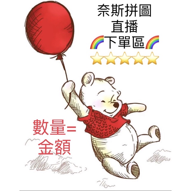 直播自助下單專區：數量=金額