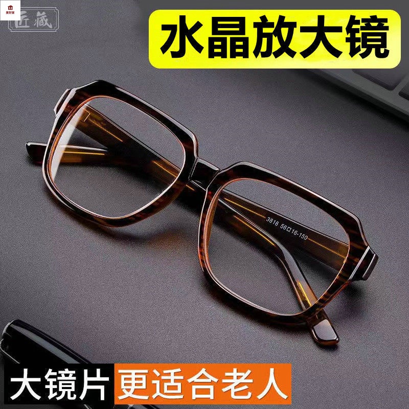 放大鏡 放大眼鏡 高清水晶放大鏡眼鏡3倍看書閱讀老年人頭戴式防藍光眼鏡型擴大鏡
