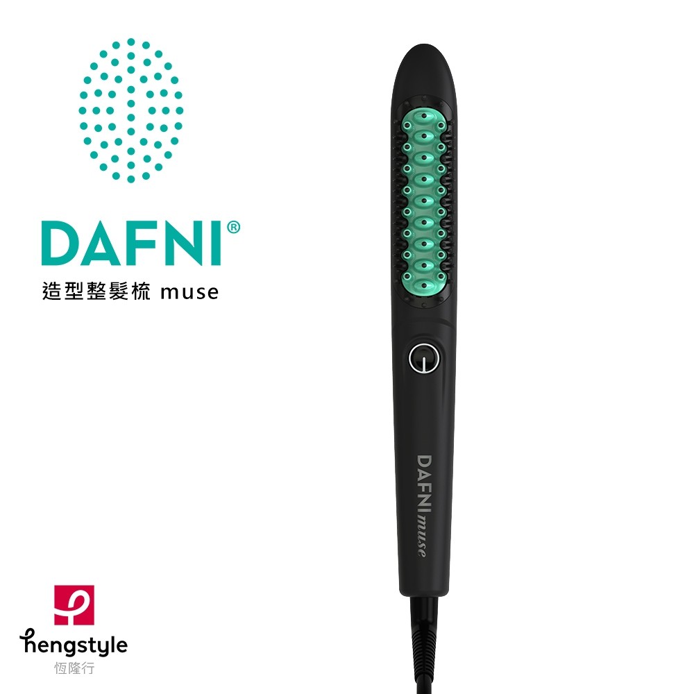 DAFNI muse 造型整髮梳