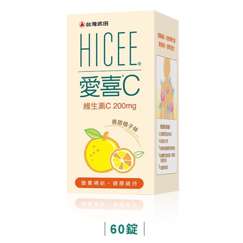 【武田HICEE】愛喜兒童維生素C 200mg 口嚼錠 （香甜橘子味)