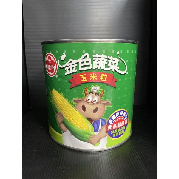 皮皮現貨--牛頭牌 金色蔬菜 玉米粒2.1kg