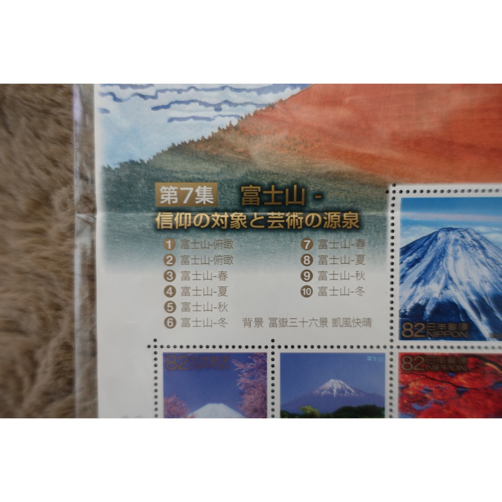 日本富士山春夏秋冬風景紀念郵票一套共10枚 蝦皮購物