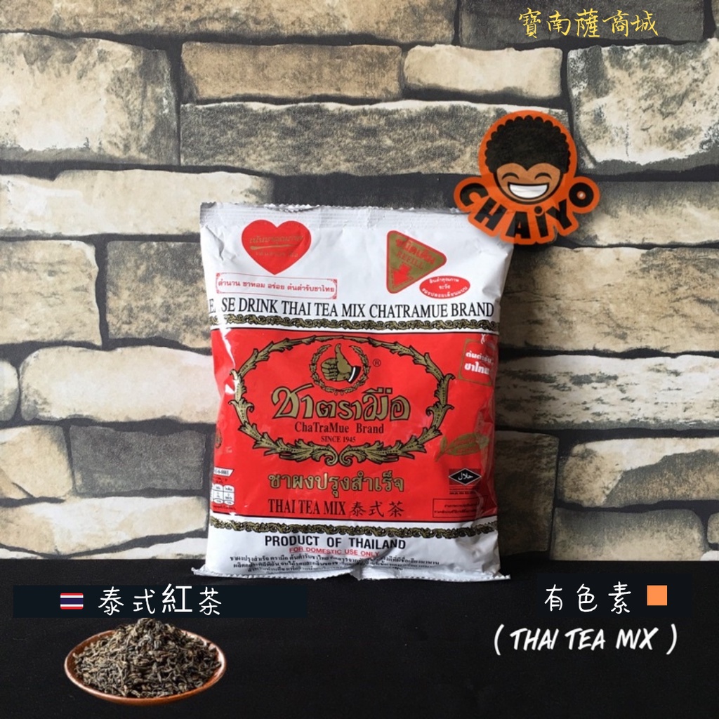 泰國 手標 奶茶 泰國紅茶 綠奶茶 泰國奶茶 泰式奶茶 三花奶水 瑪莉煉乳 三花煉乳 泰式手標 泰國代購 手標紅茶 茶葉