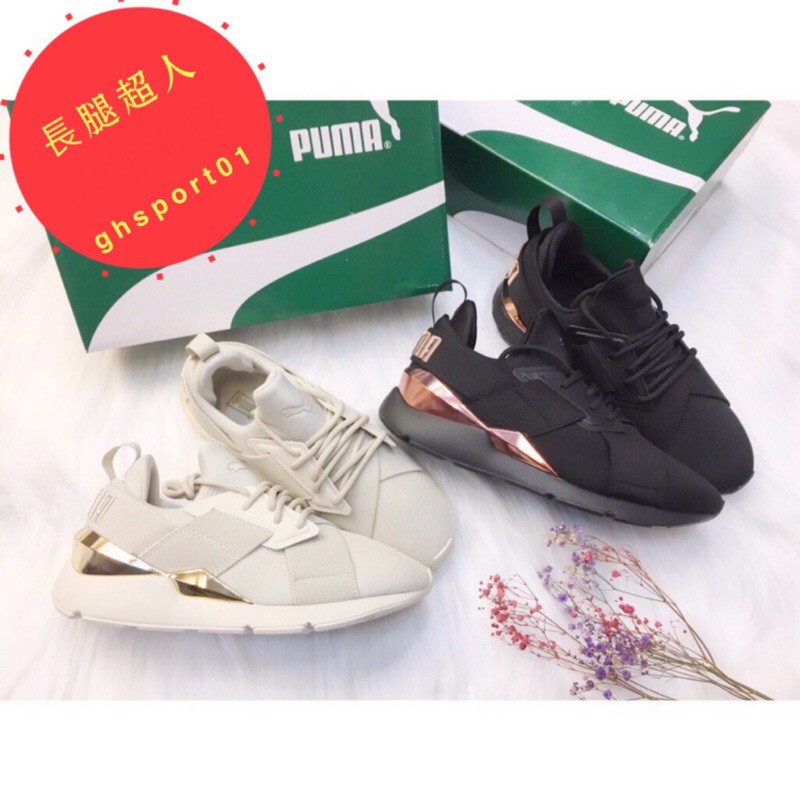 puma 367047