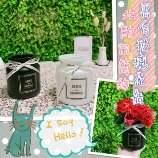 臺灣現貨 ⚡北歐風簡約 黑白玻璃花瓶 黑色 玻璃 花器 插花道具 擺拍 簡約 質感 貼紙 水培花器 裝飾 拍照道具 攝影