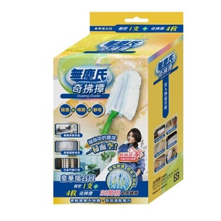 無塵氏奇拂撢 4PCS+1握把 $65