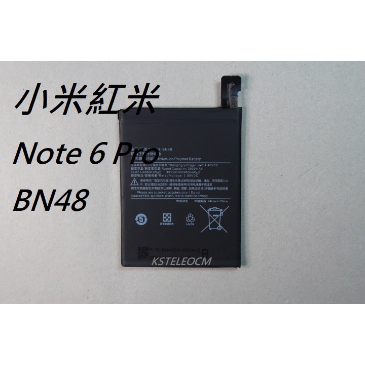 適用小米紅米Note 6 Pro手持電池BN48含稅