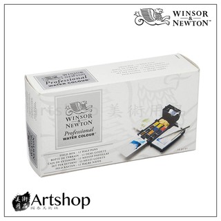【Artshop美術用品】英國 溫莎牛頓 Professional 專家級塊狀水彩「12色 藍盒」#0190685