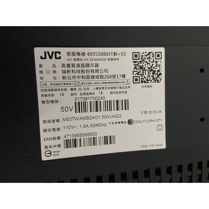 jvc數位電視接收機