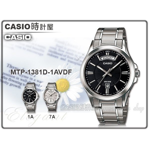 CASIO 時計屋 卡西歐 手錶專賣店 MTP-1381D-1A 男錶 指針錶 不鏽鋼錶帶 MTP-1381D
