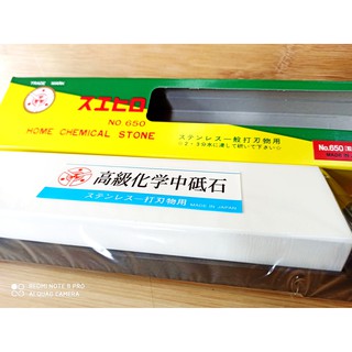 31 正日#280粗砥石正日本製末廣印 (Suehiro)附台砥石磨刀石家庭用砥石磨刀石末廣 Suehiro NO650
