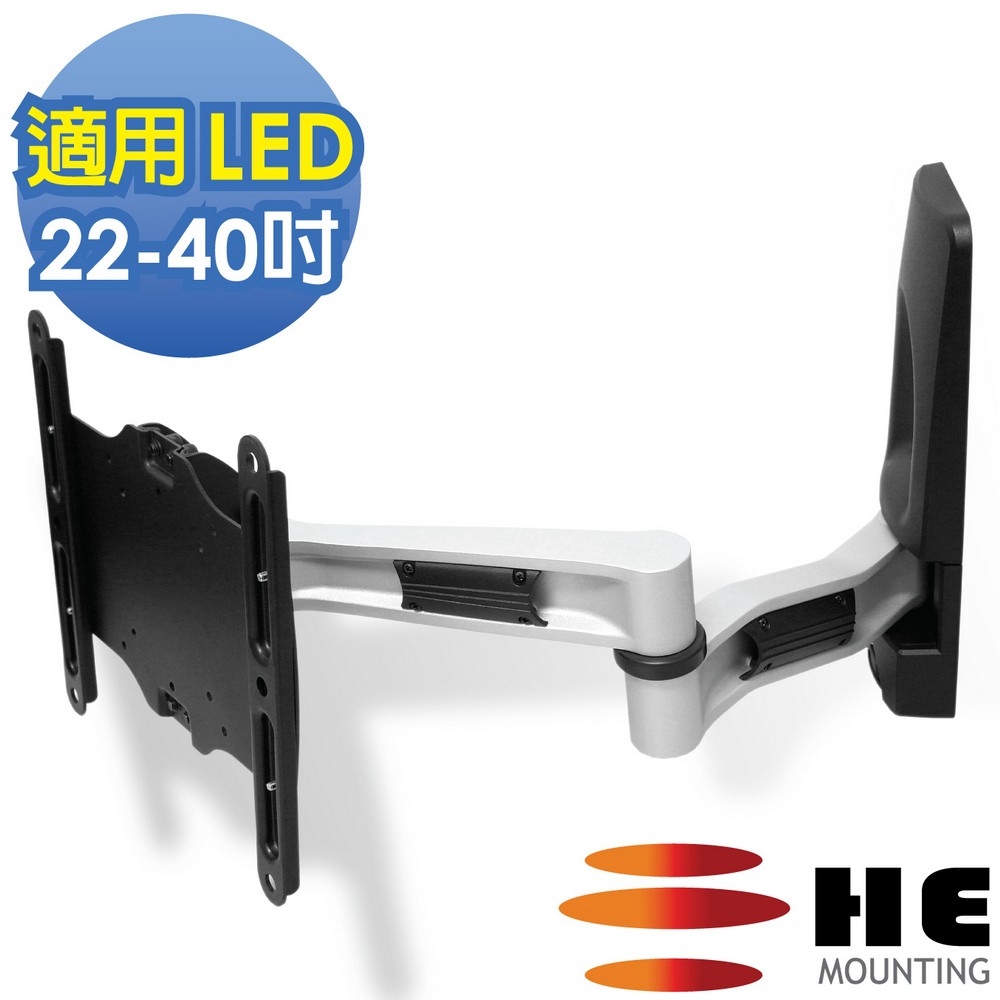 【HE】薄型電視雙節拉伸式壁掛架(H212AR) -限用22~40吋LED