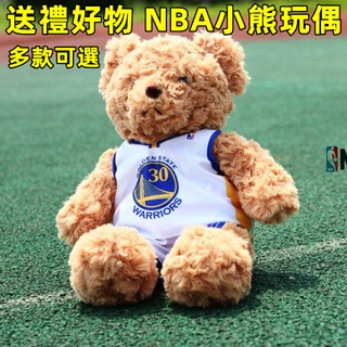 Curry小熊玩偶 Harden James 柯瑞 泰迪熊玩偶 籃球 Kobe 毛絨玩具 公仔娃 NBA迷你小熊生日禮物