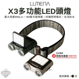 頭燈 【逐露天下】 LUMENA N9 X3多功能LED頭燈 防水 頭戴式 戶外 照明 露營