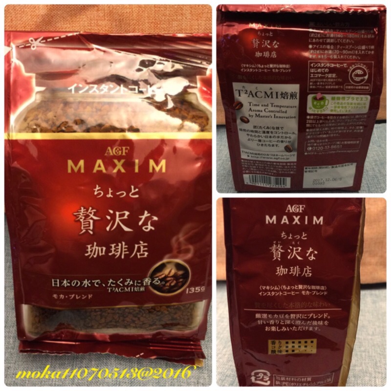 日本 AGF MAXIM 摩卡香醇即溶咖啡 補充包（紅）135g