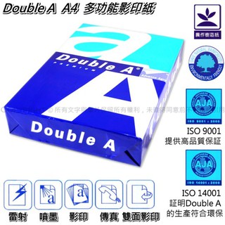 Double A A4 80磅 多功能影印紙【80A4DA】"宅配專用賣場"