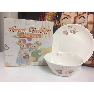 ～吉軒小舖～Anny Rabbit 安妮兔碗盤組 碗盤組 1碗+1盤 中美晶110