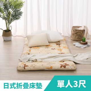 LAMINA 100%精梳棉 日式床墊5cm-3X6尺單人 【花之藝】