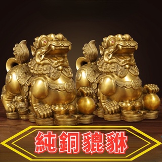 貔貅 純銅貔貅 全銅貔貅一對 開運 招財 公母銅貔恘 擺件 辦公 傢俱 工藝品 如意 皮丘 風水擺飾 禮物 開業
