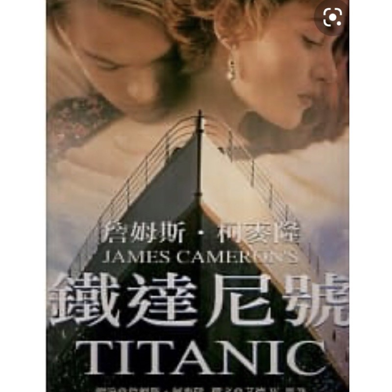 鐵達尼號15週年版 DVD