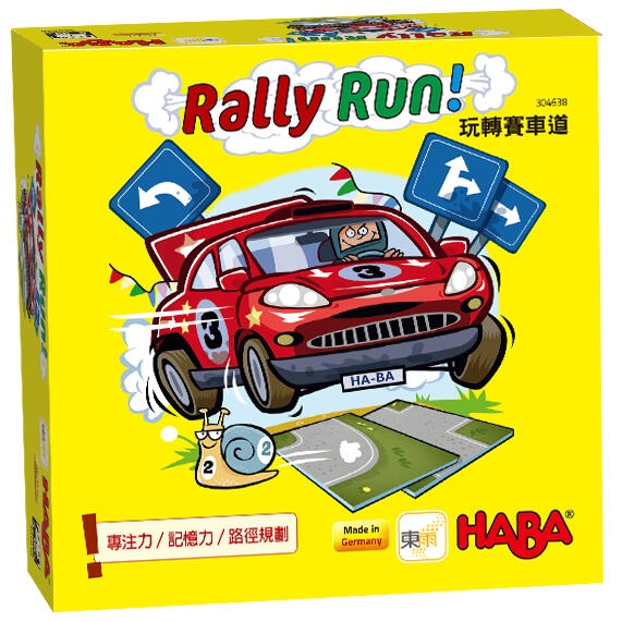 玩轉賽車道 Rally Run 繁體中文版 5歲以上 高雄龐奇桌遊