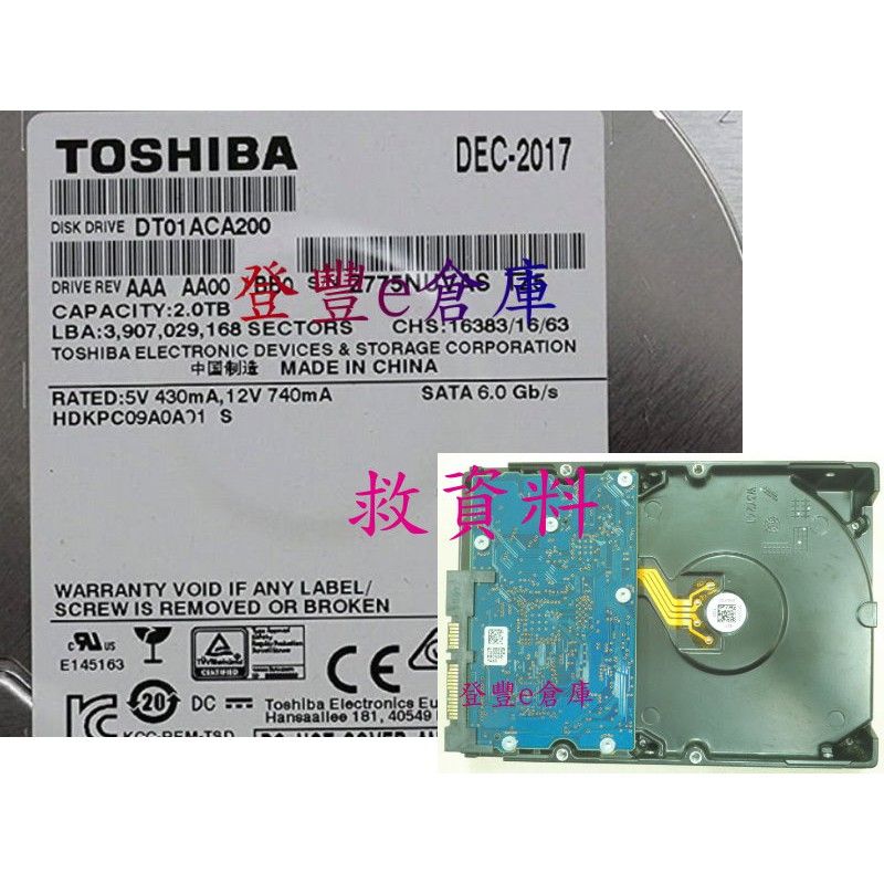 【登豐e倉庫】 F876 Toshiba DT01ACA200V 2TB SATA3 自換失敗 救資料 也修電視