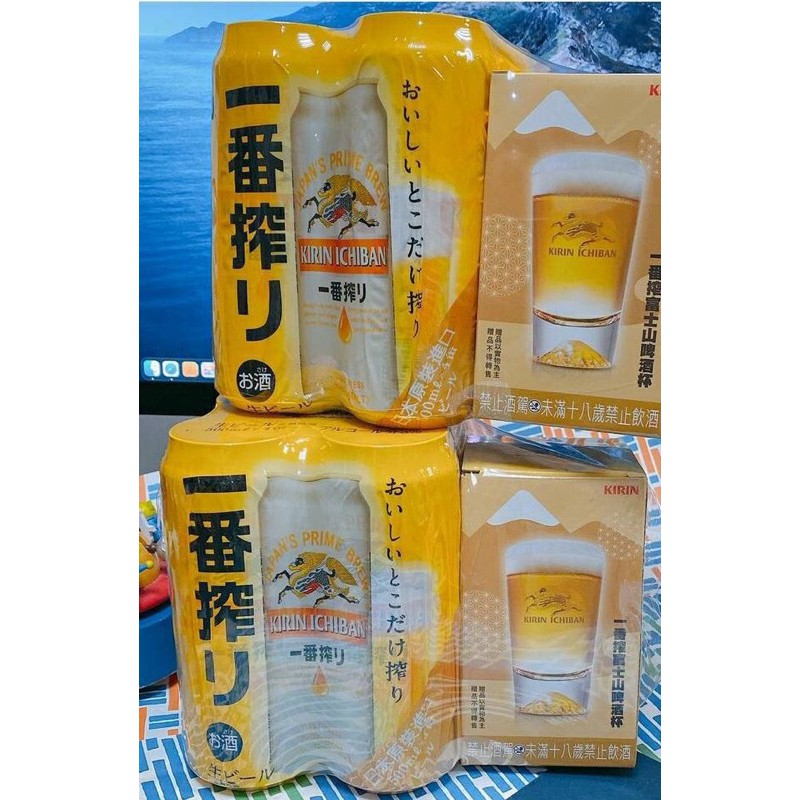限量現貨 一番搾富士山啤酒杯 mirin麒麟 含啤酒