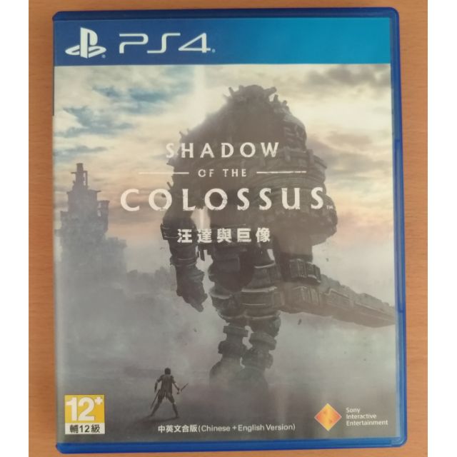 PS4遊戲 汪達與巨像